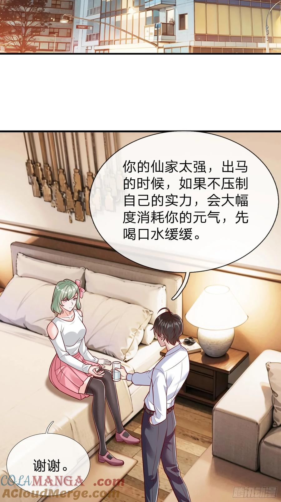 《我在都市修炼成神》第67话 成仙的秘密 第13页