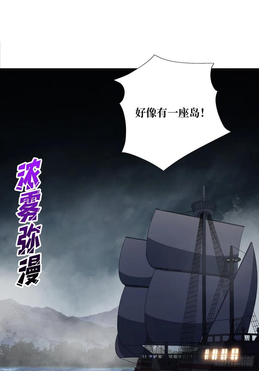 《我真不是反派大佬》第68话 我与姐姐的距离 第17页