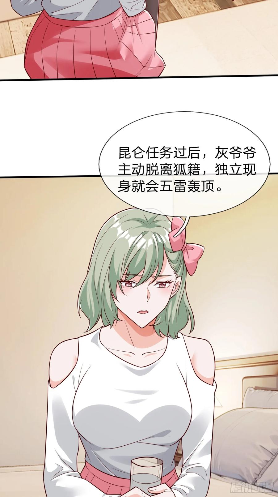 《我在都市修炼成神》第67话 成仙的秘密 第15页