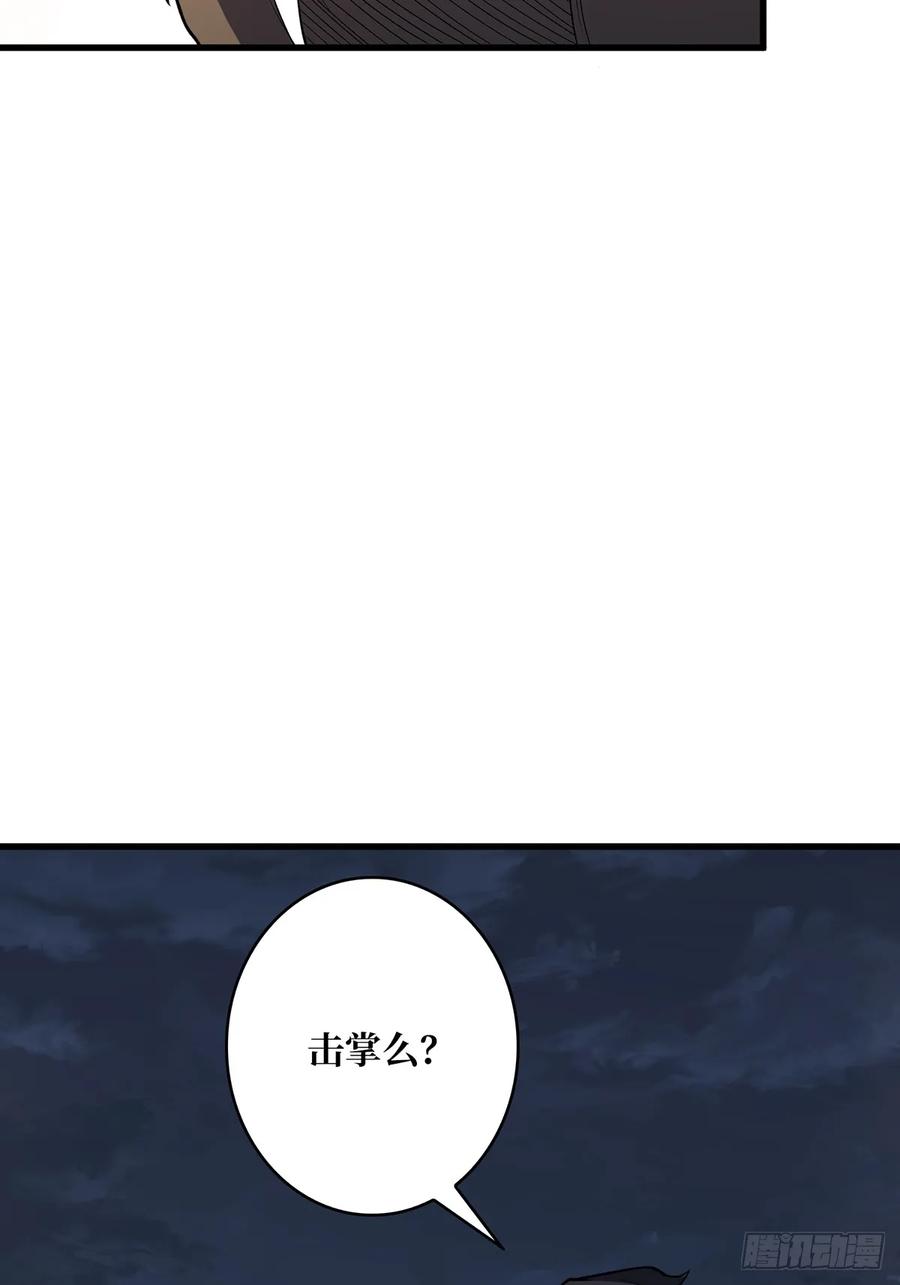 《我真不是反派大佬》第68话 我与姐姐的距离 第50页