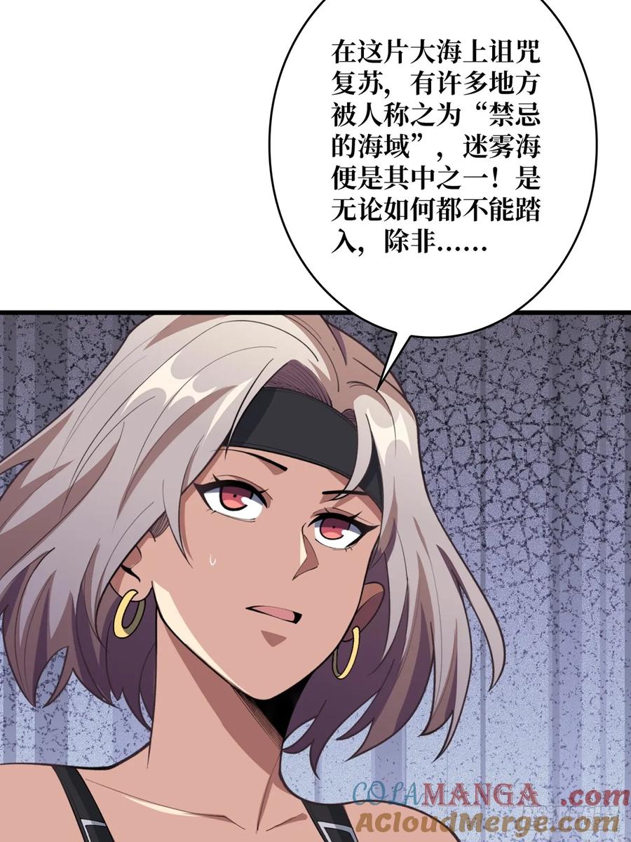 《我真不是反派大佬》第68话 我与姐姐的距离 第28页