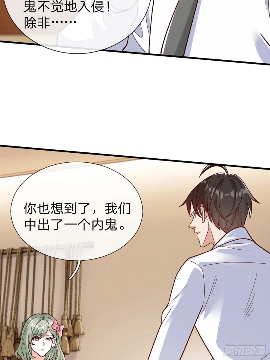 《我在都市修炼成神》第67话 成仙的秘密 第38页