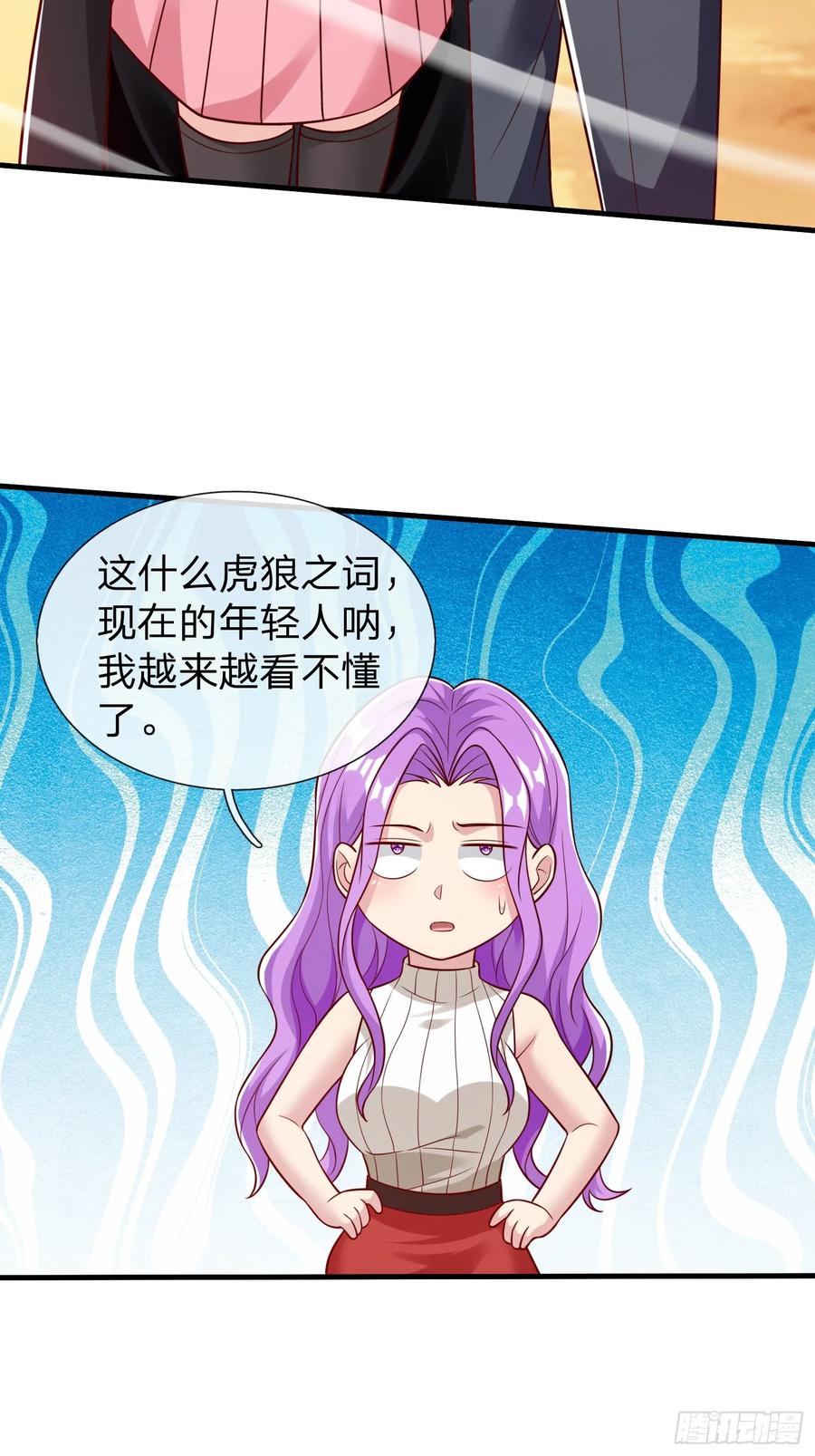 《我在都市修炼成神》第67话 成仙的秘密 第11页