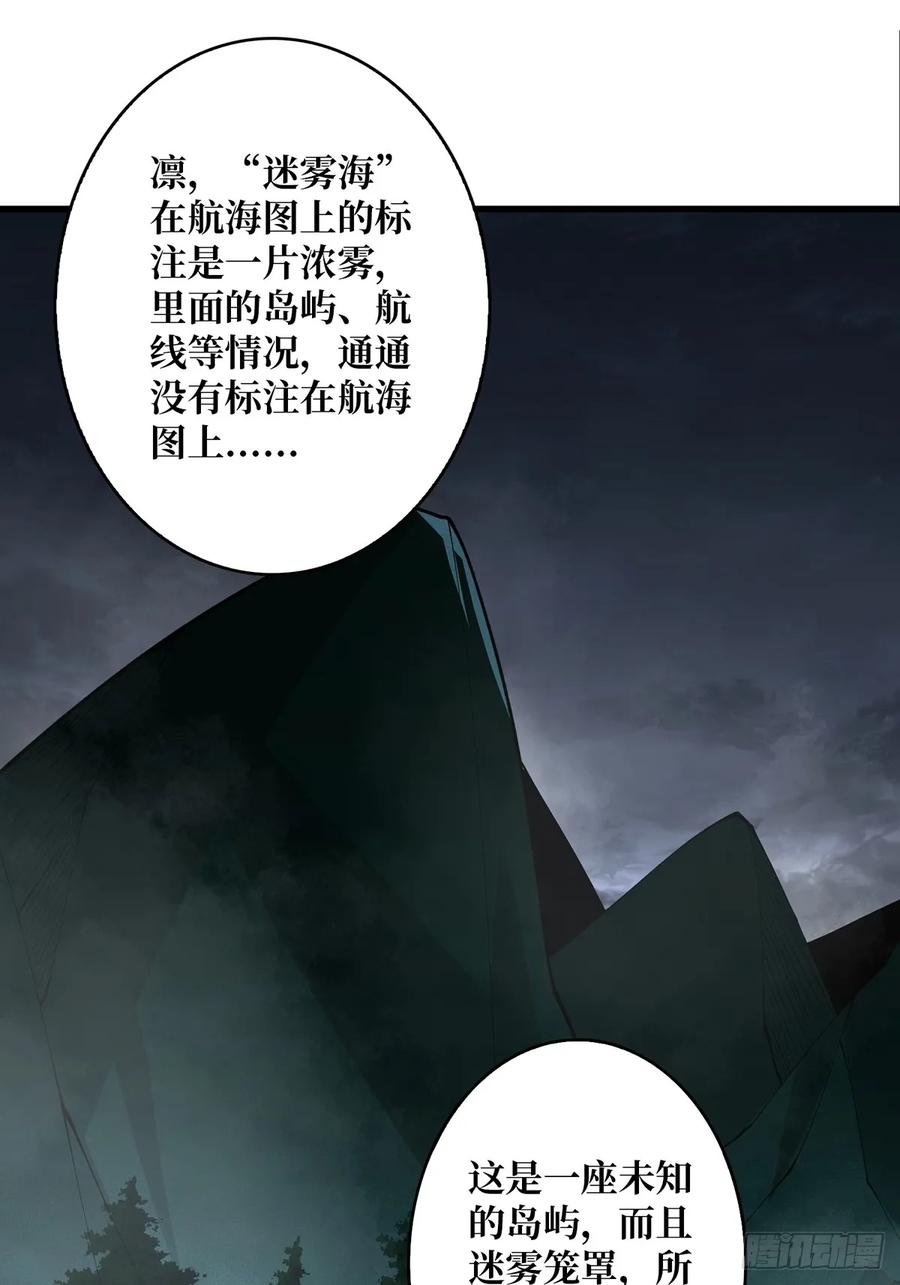 《我真不是反派大佬》第68话 我与姐姐的距离 第41页