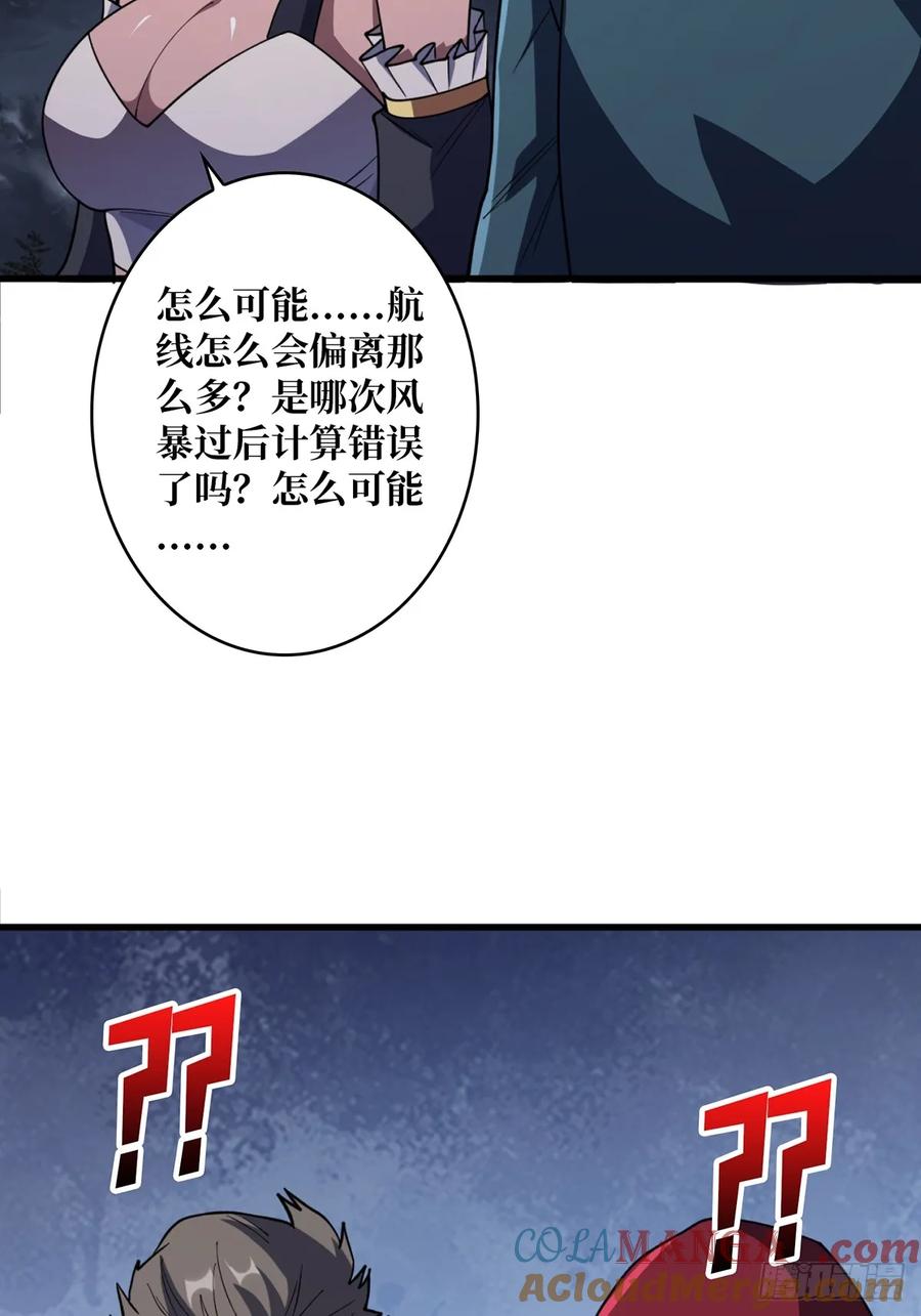 《我真不是反派大佬》第68话 我与姐姐的距离 第22页