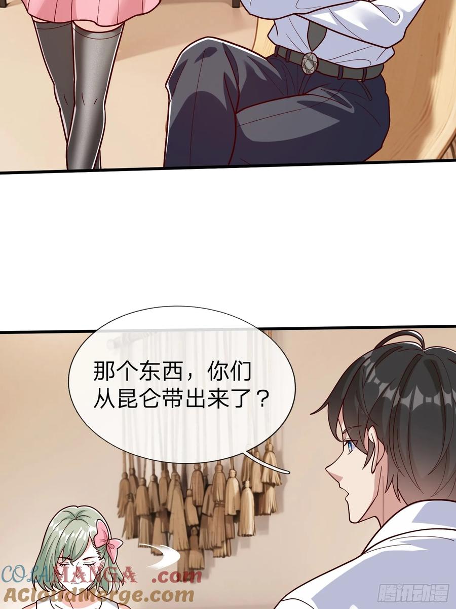 《我在都市修炼成神》第67话 成仙的秘密 第34页