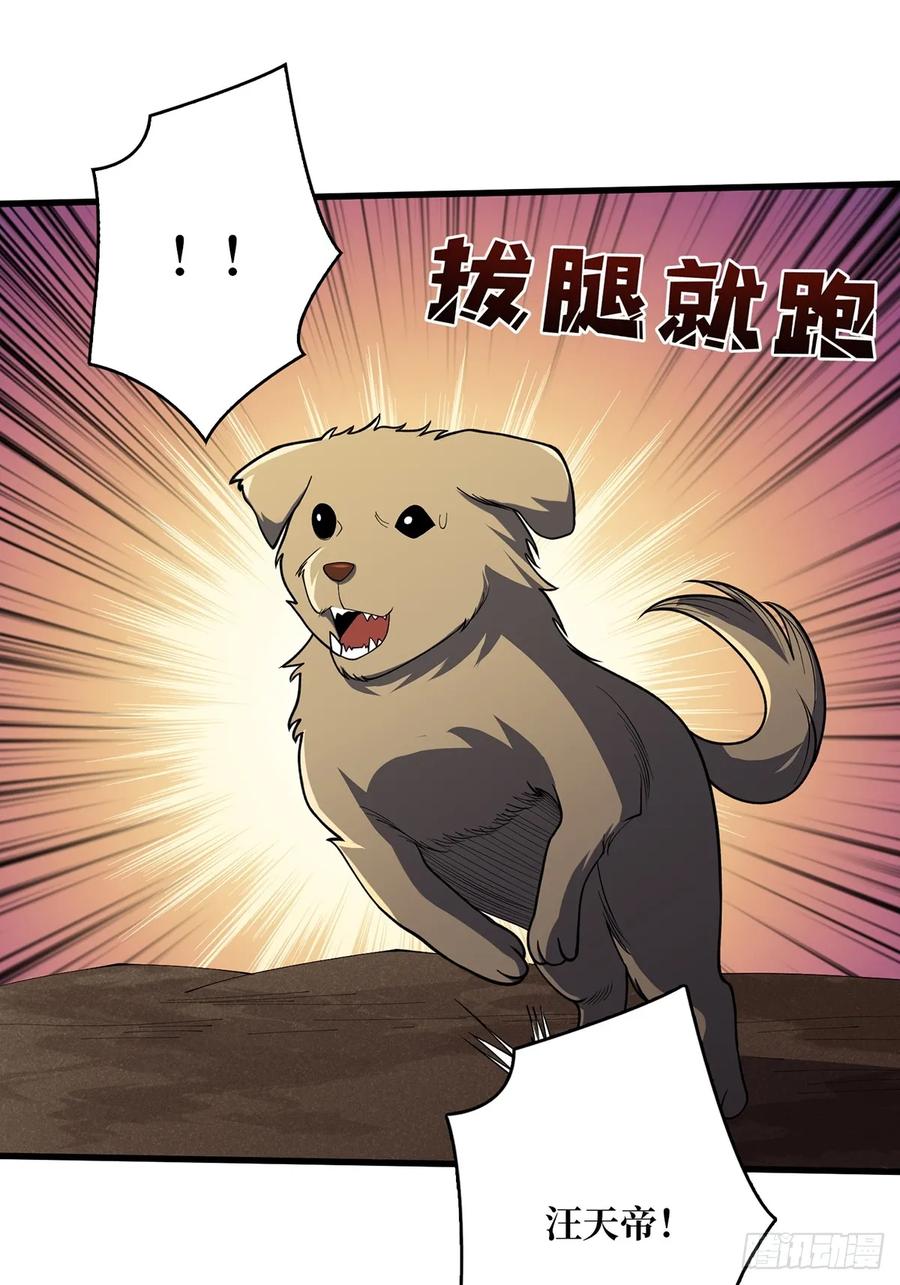 《我真不是反派大佬》第68话 我与姐姐的距离 第45页