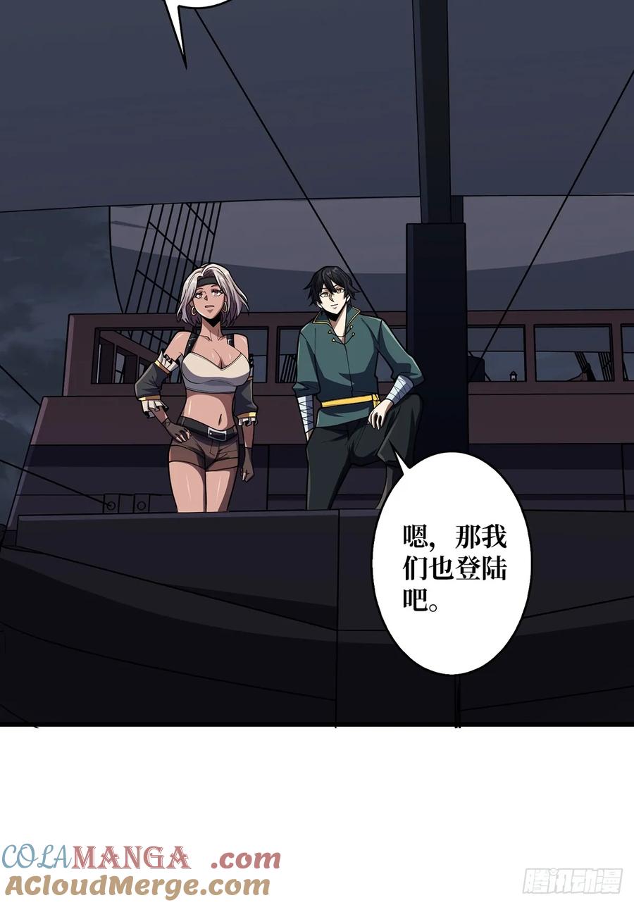 《我真不是反派大佬》第68话 我与姐姐的距离 第40页