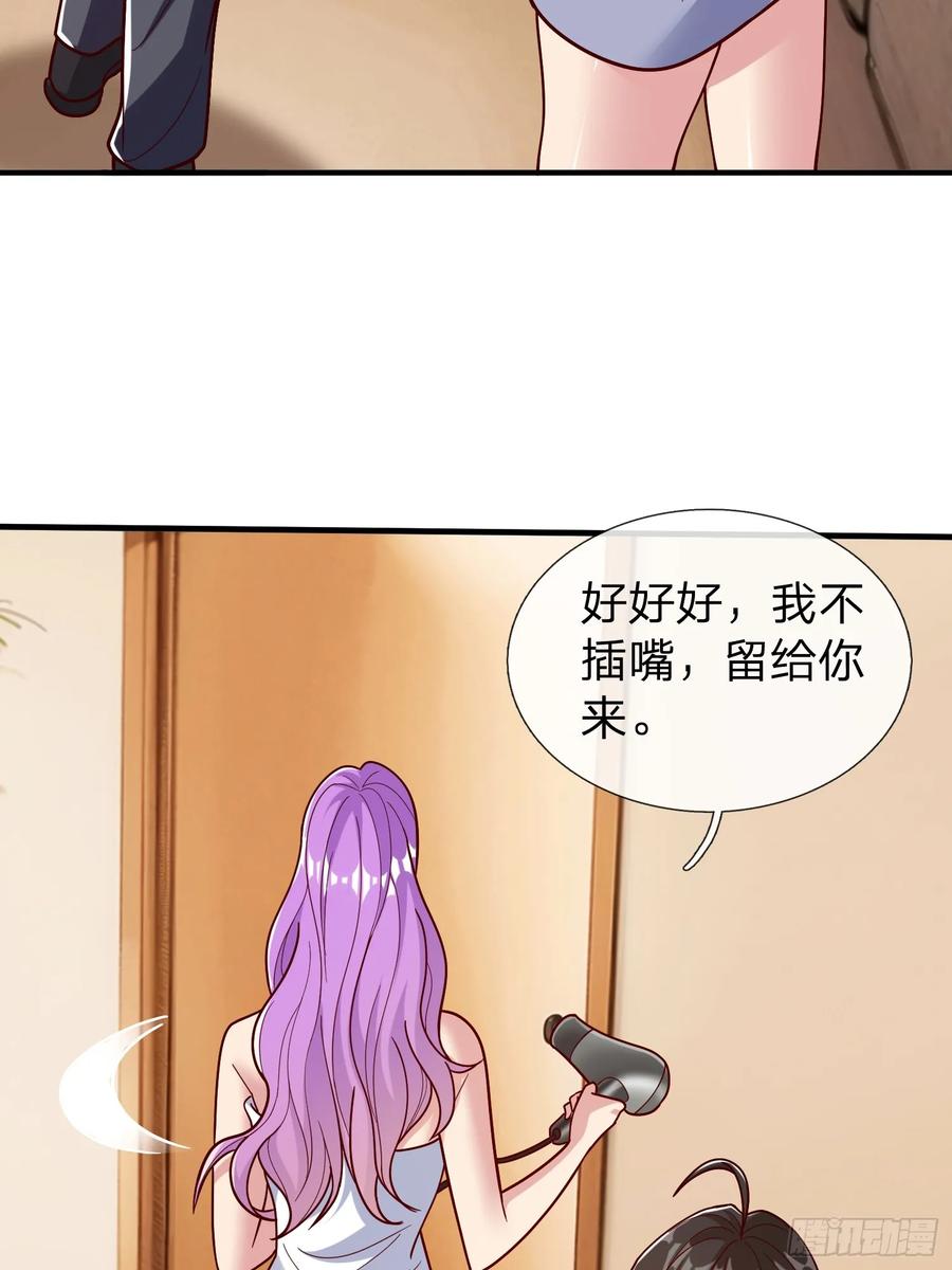 《我在都市修炼成神》第67话 成仙的秘密 第30页