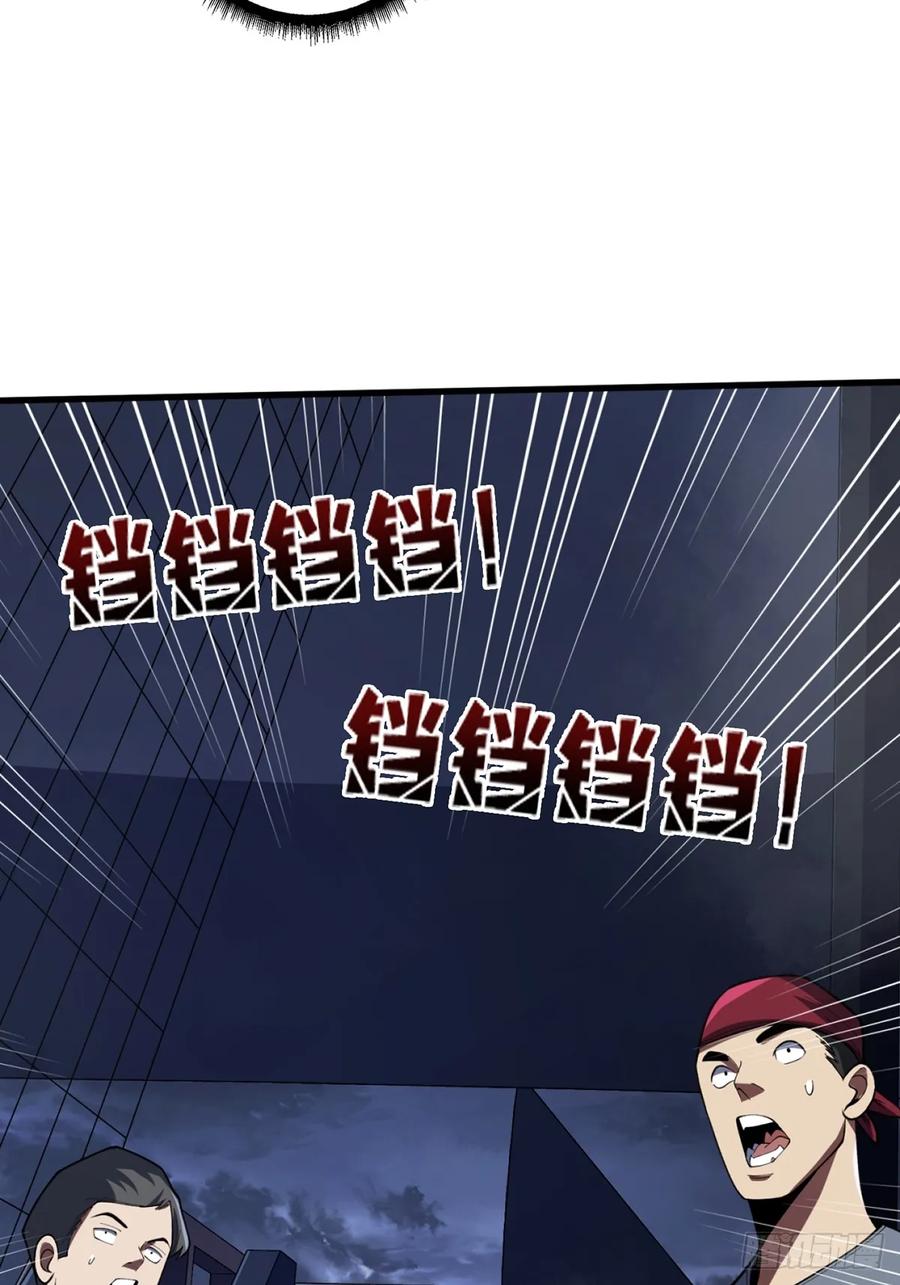 《我真不是反派大佬》第68话 我与姐姐的距离 第14页