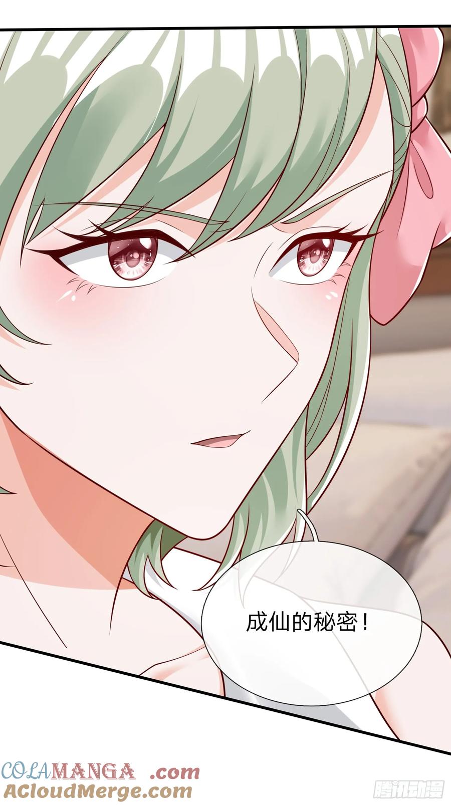 《我在都市修炼成神》第67话 成仙的秘密 第22页