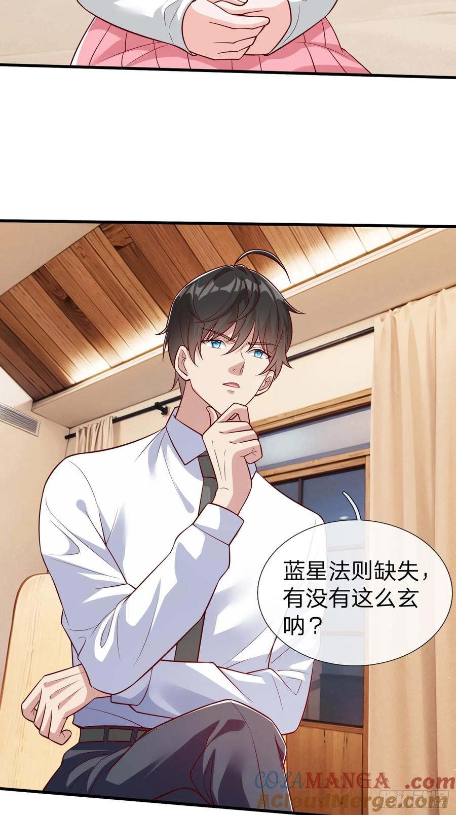 《我在都市修炼成神》第67话 成仙的秘密 第16页