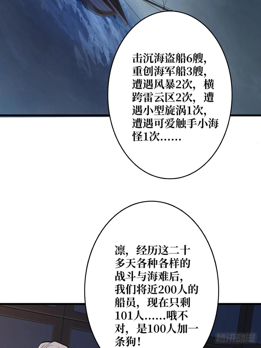 《我真不是反派大佬》第68话 我与姐姐的距离 第3页