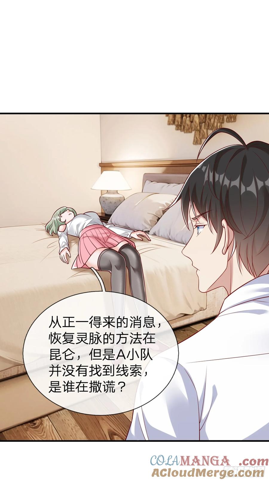 《我在都市修炼成神》第67话 成仙的秘密 第19页