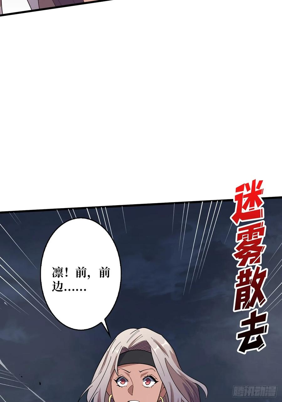 《我真不是反派大佬》第68话 我与姐姐的距离 第57页