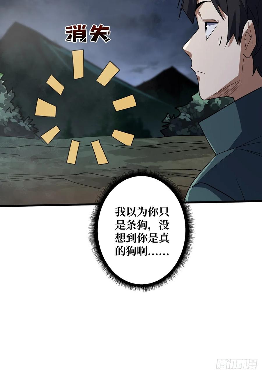 《我真不是反派大佬》第68话 我与姐姐的距离 第54页