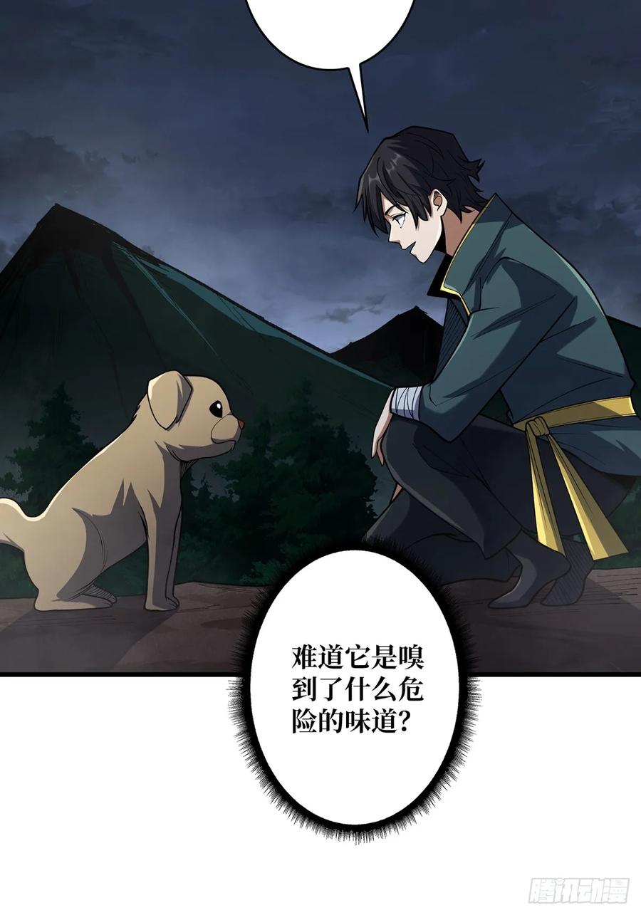 《我真不是反派大佬》第68话 我与姐姐的距离 第48页
