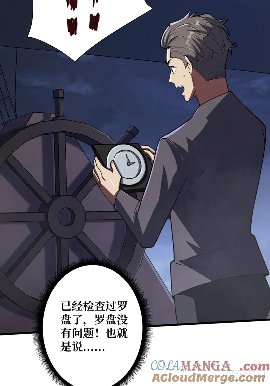 《我真不是反派大佬》第68话 我与姐姐的距离 第13页