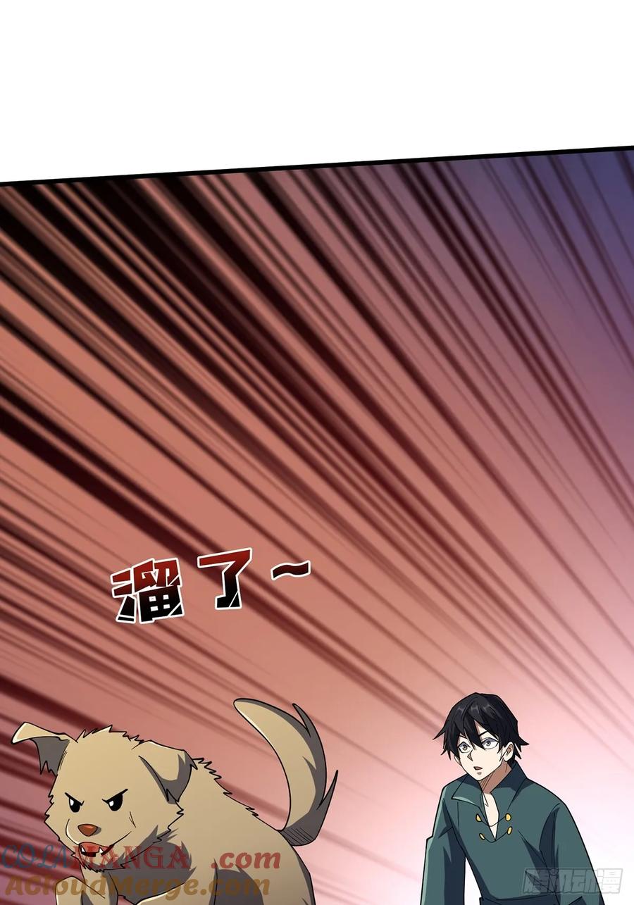 《我真不是反派大佬》第68话 我与姐姐的距离 第52页