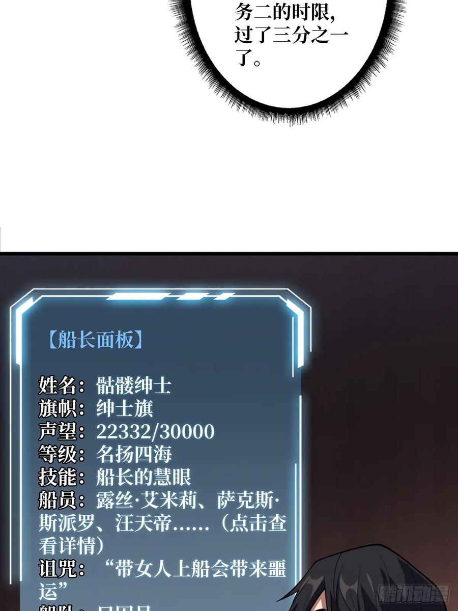 《我真不是反派大佬》第68话 我与姐姐的距离 第5页