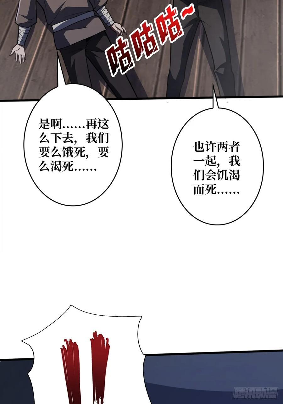 《我真不是反派大佬》第68话 我与姐姐的距离 第12页