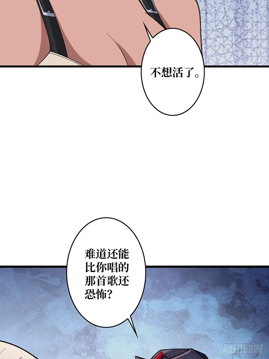 《我真不是反派大佬》第68话 我与姐姐的距离 第29页