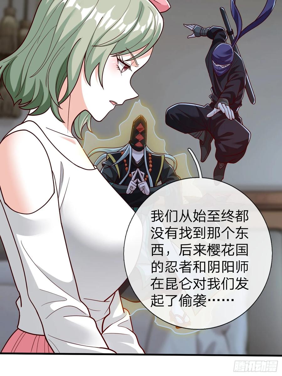 《我在都市修炼成神》第67话 成仙的秘密 第36页