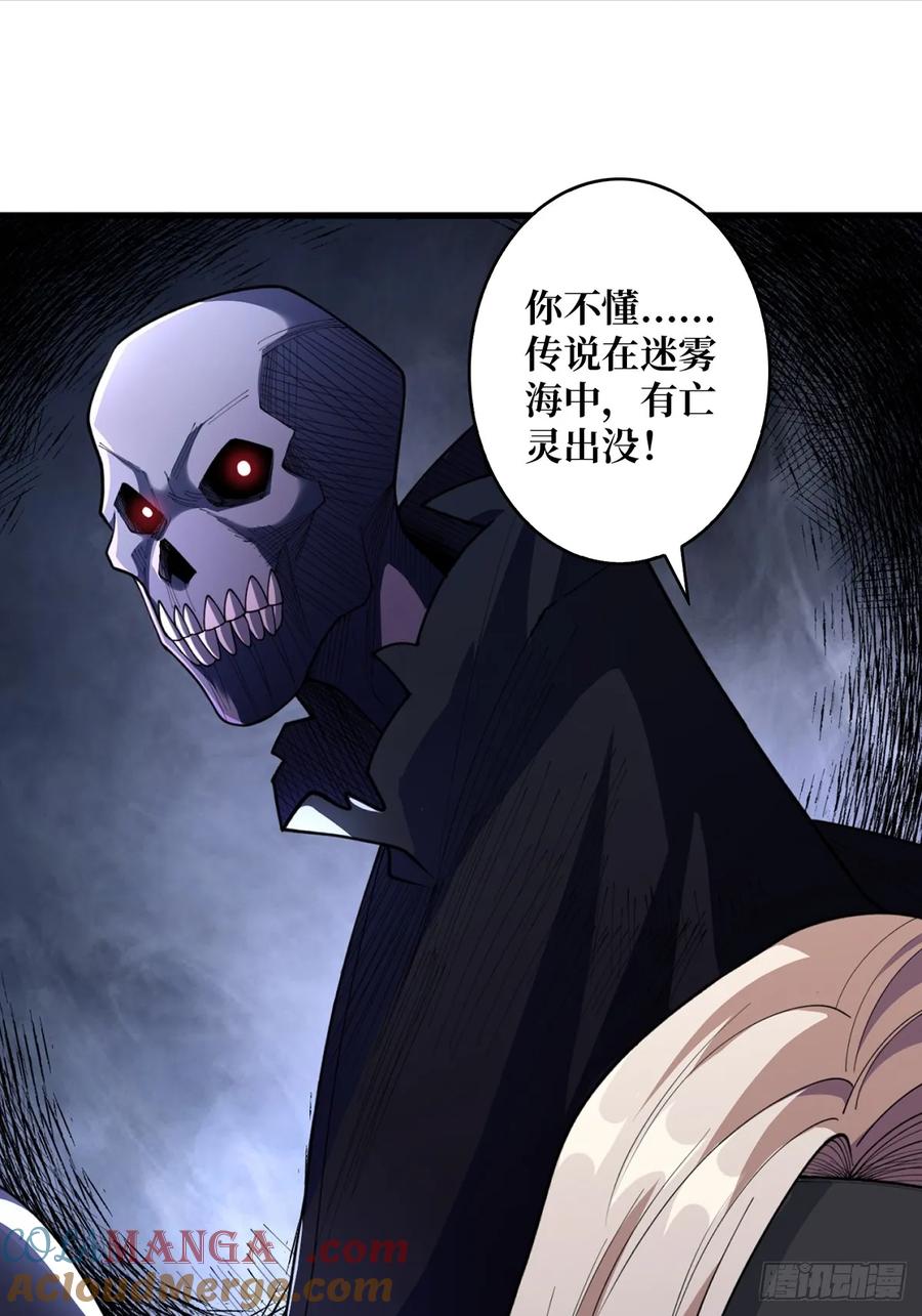 《我真不是反派大佬》第68话 我与姐姐的距离 第31页
