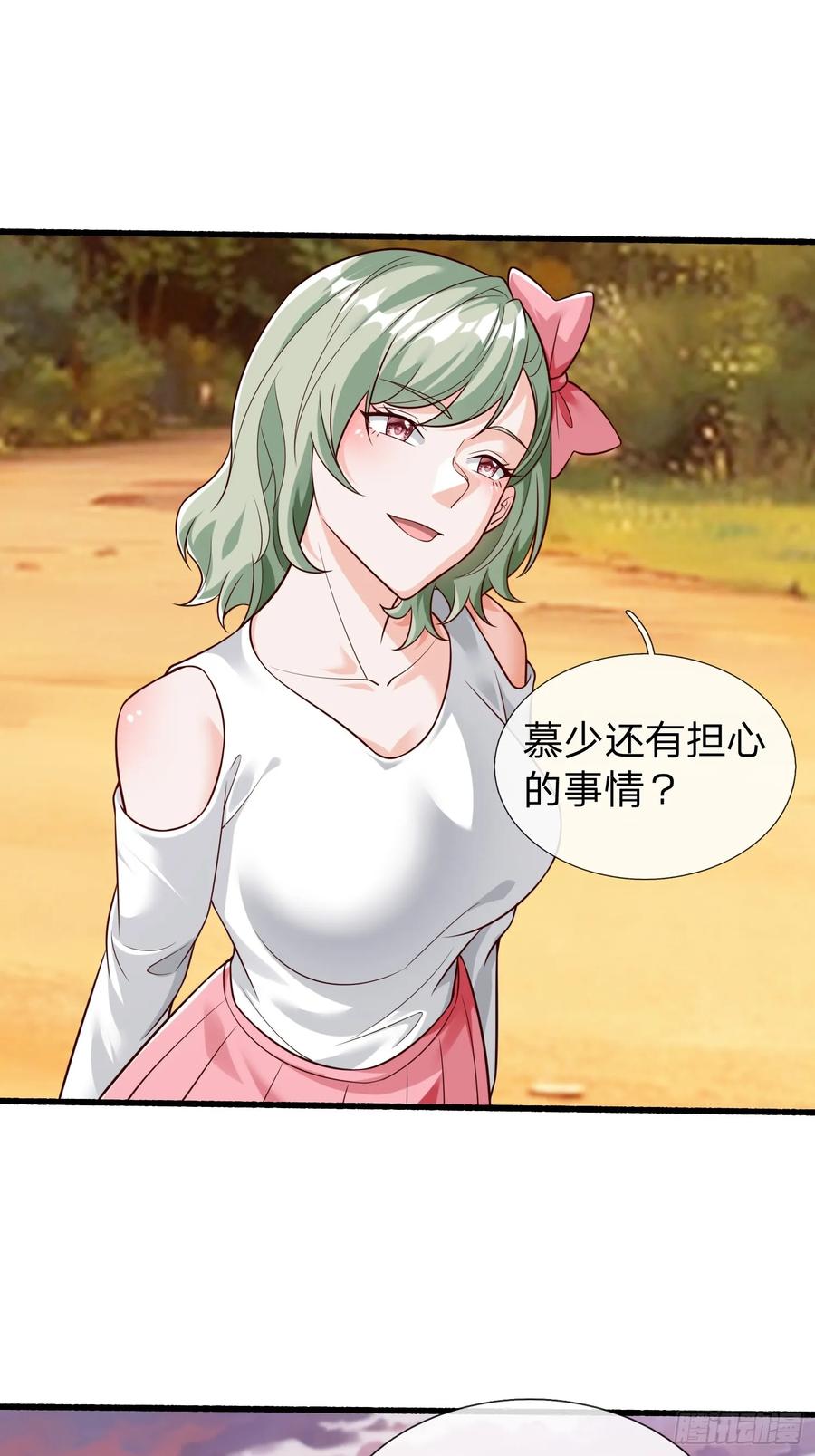 《我在都市修炼成神》第67话 成仙的秘密 第5页