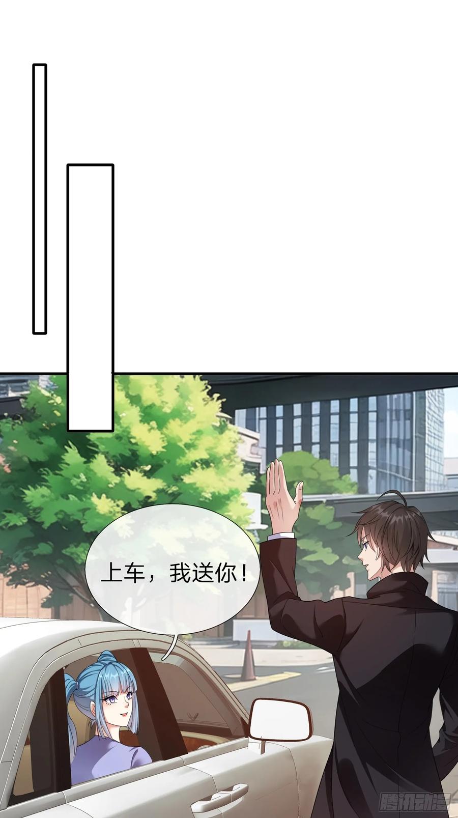 《我在都市修炼成神》第5话 慕家山庄 第10页