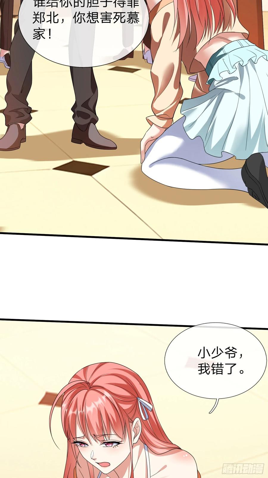 《我在都市修炼成神》第5话 慕家山庄 第26页