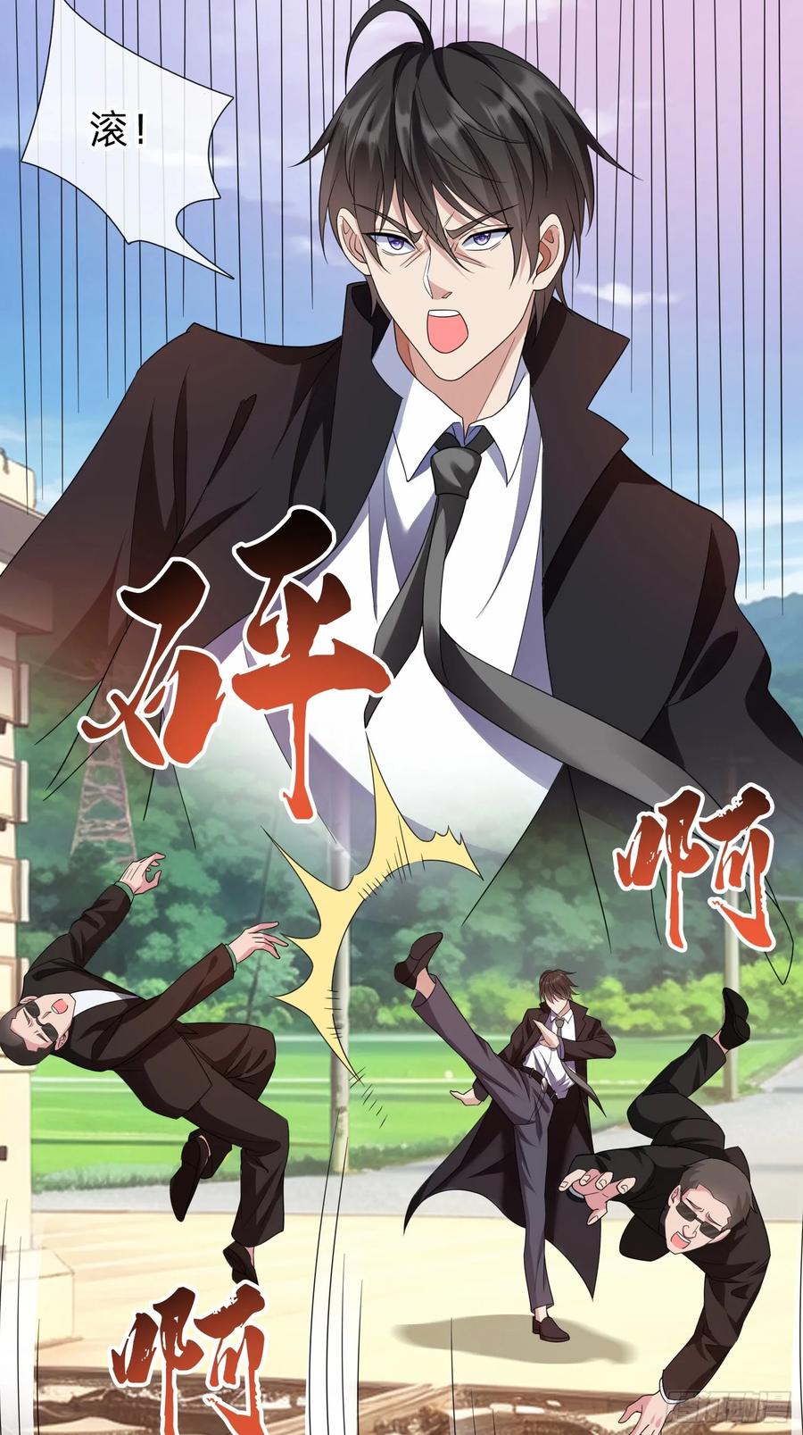 《我在都市修炼成神》第5话 慕家山庄 第22页