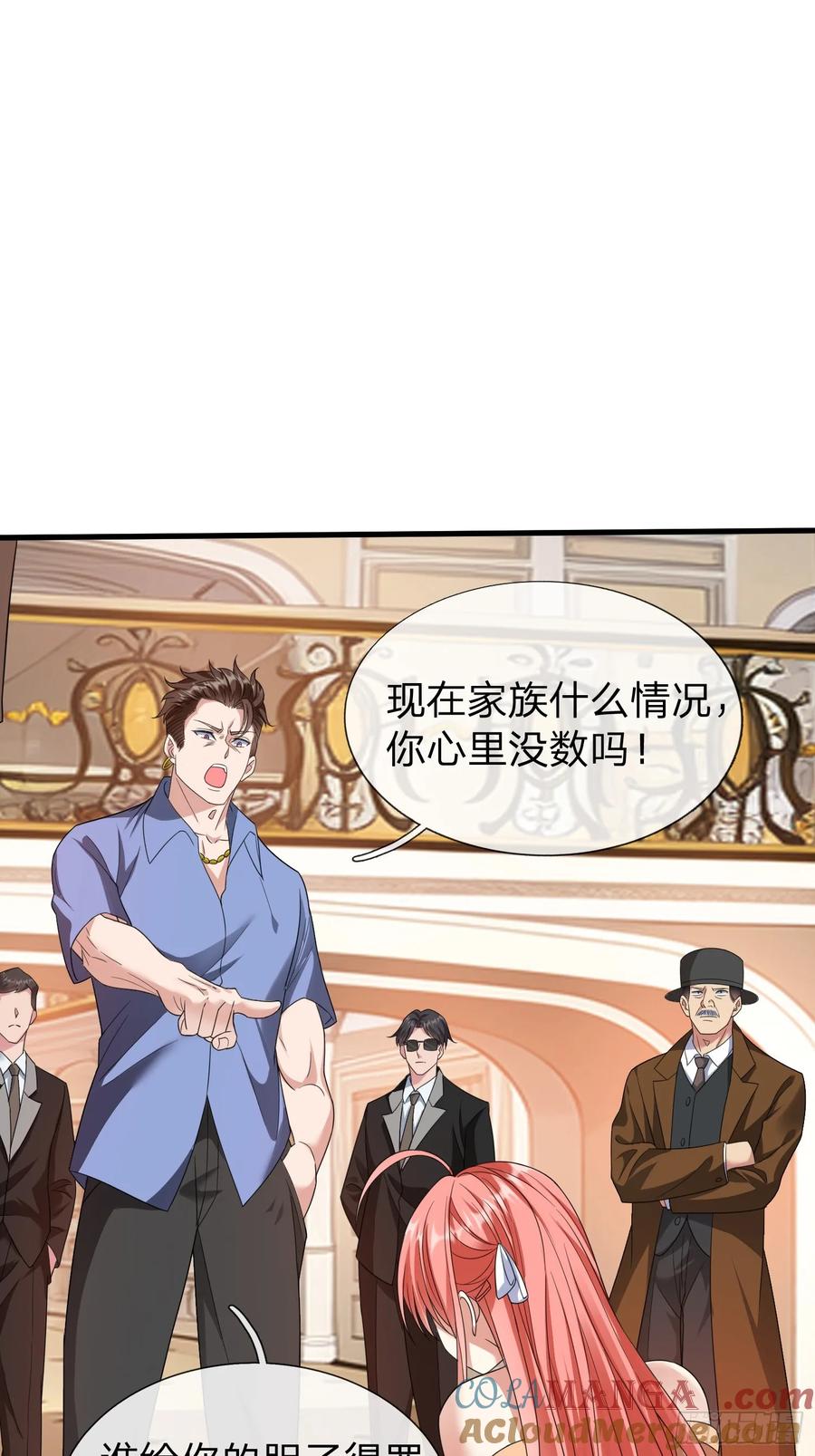 《我在都市修炼成神》第5话 慕家山庄 第25页