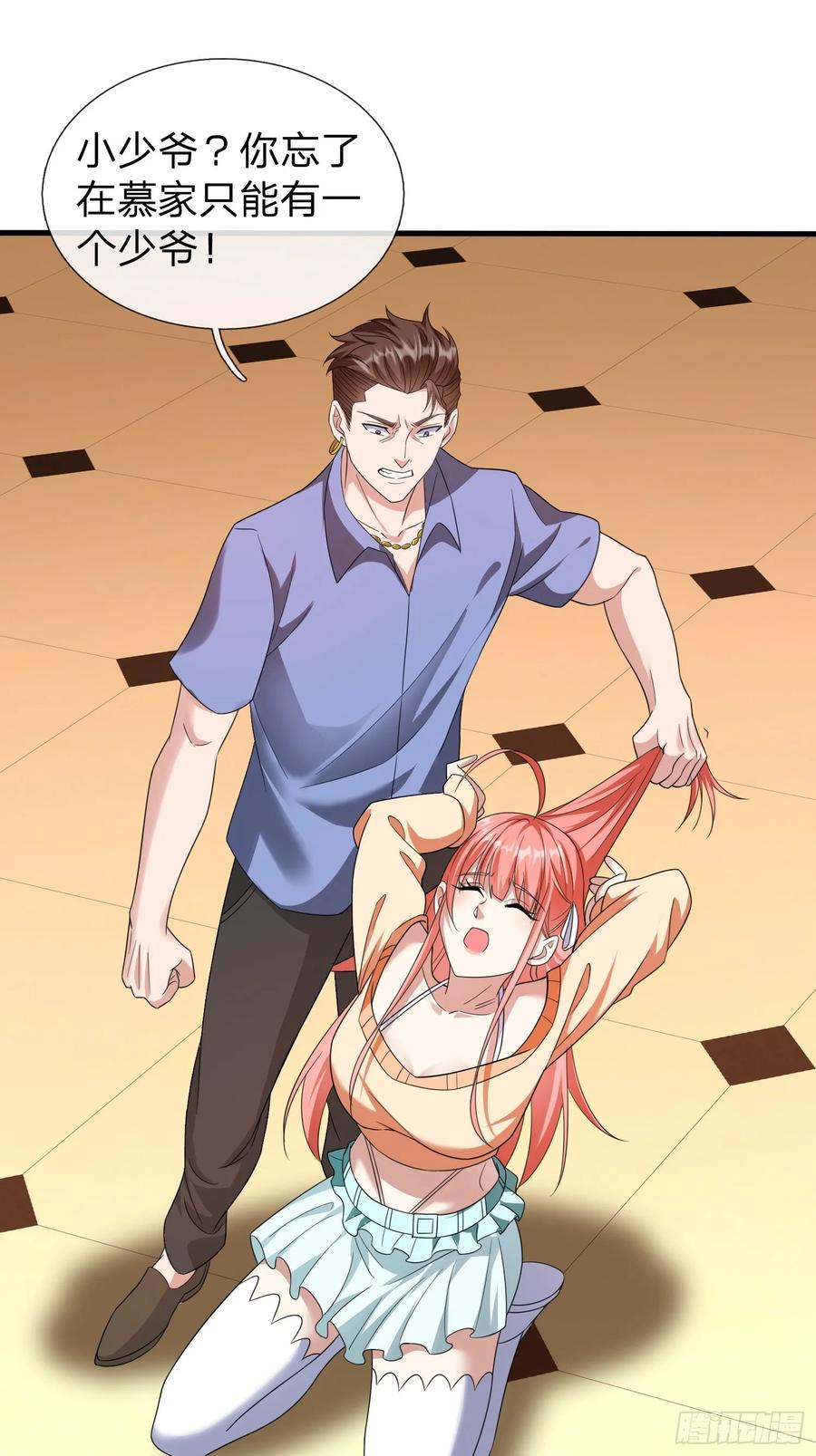 《我在都市修炼成神》第5话 慕家山庄 第28页