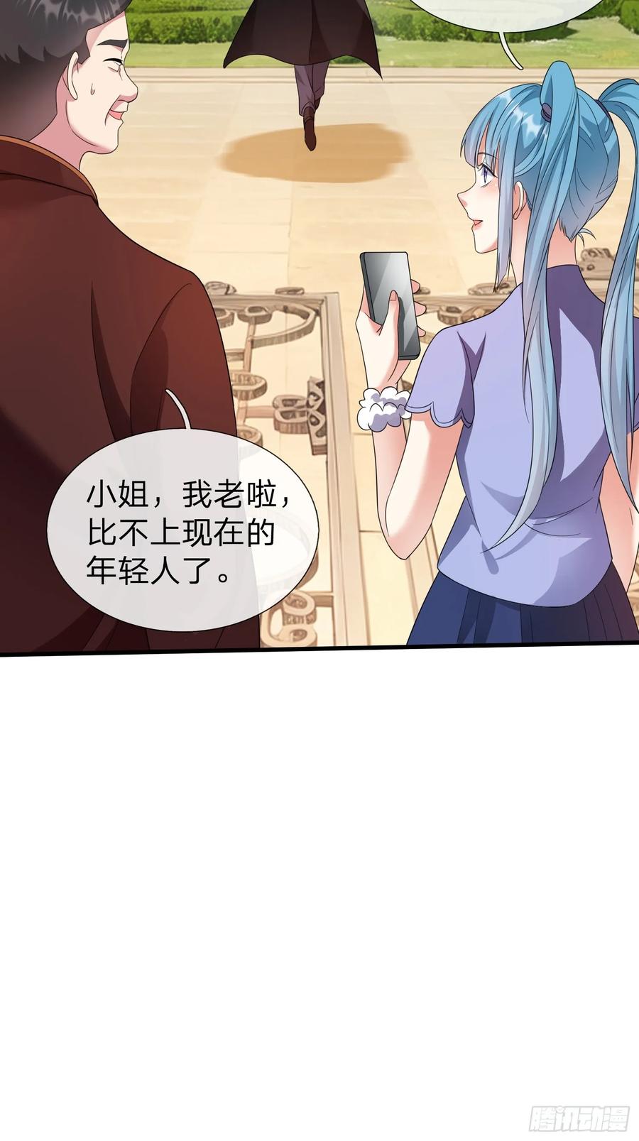 《我在都市修炼成神》第5话 慕家山庄 第24页