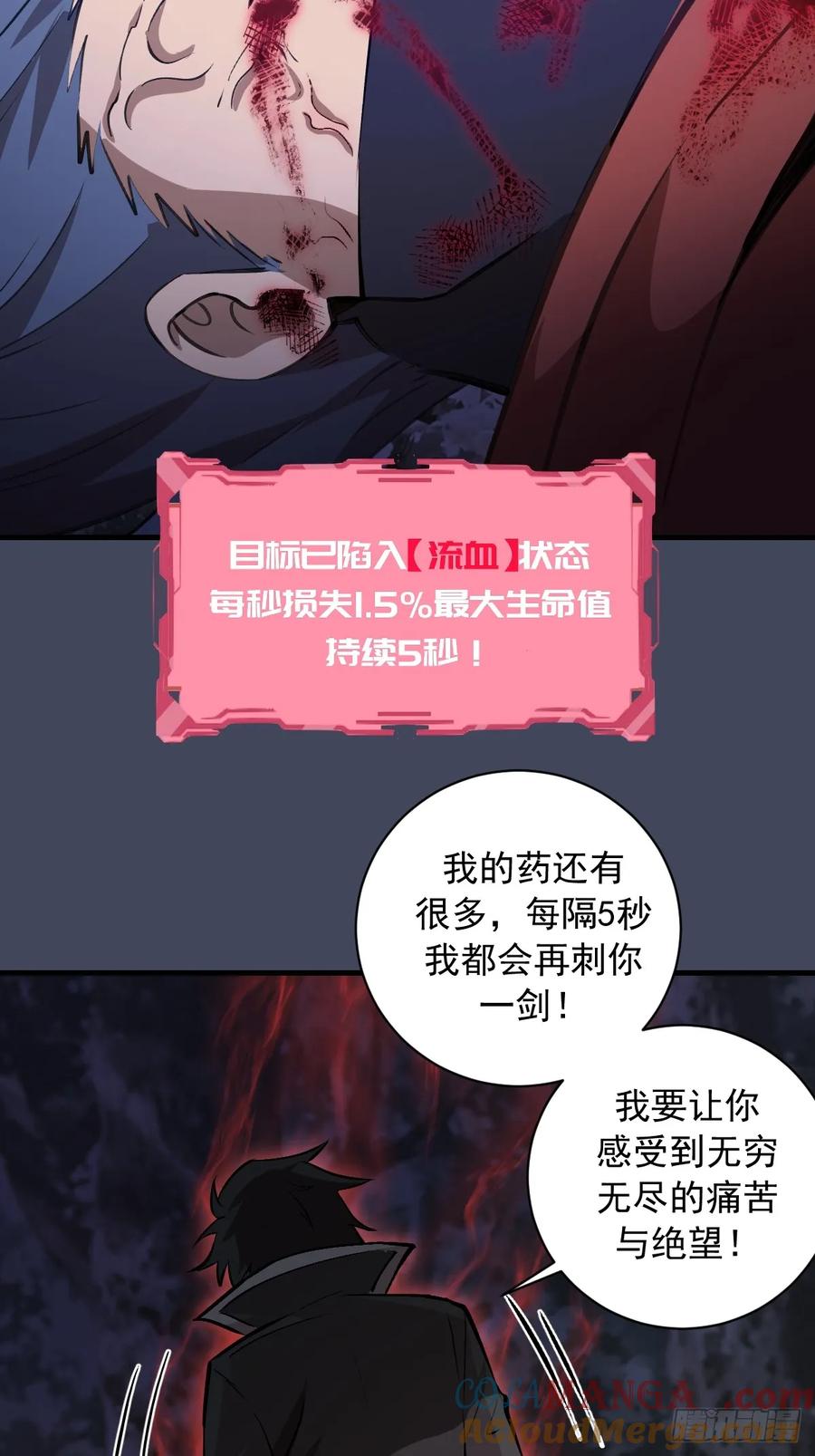 《我靠后宫征服世界》第19话：以彼之道 第10页