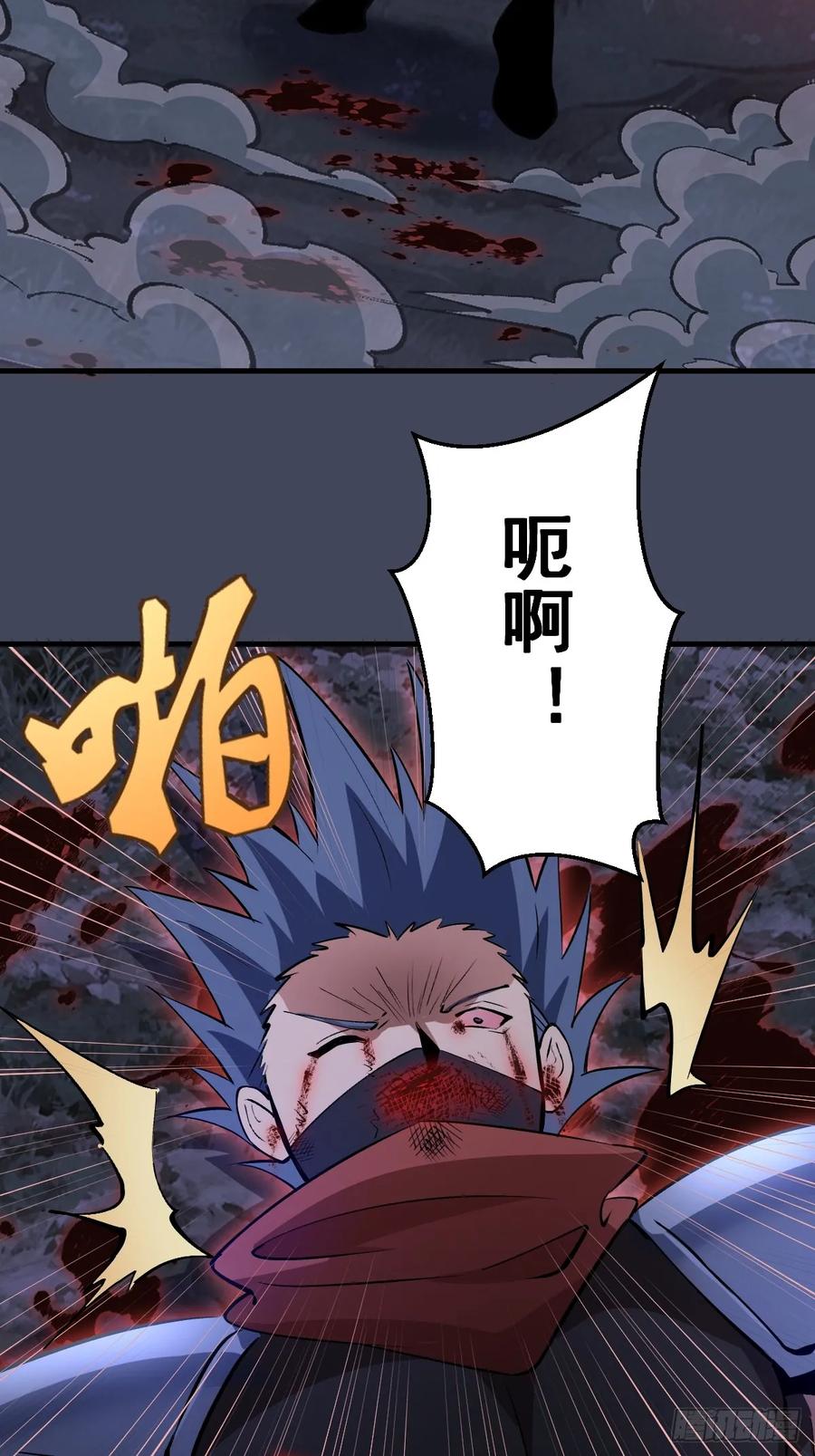 《我靠后宫征服世界》第19话：以彼之道 第5页