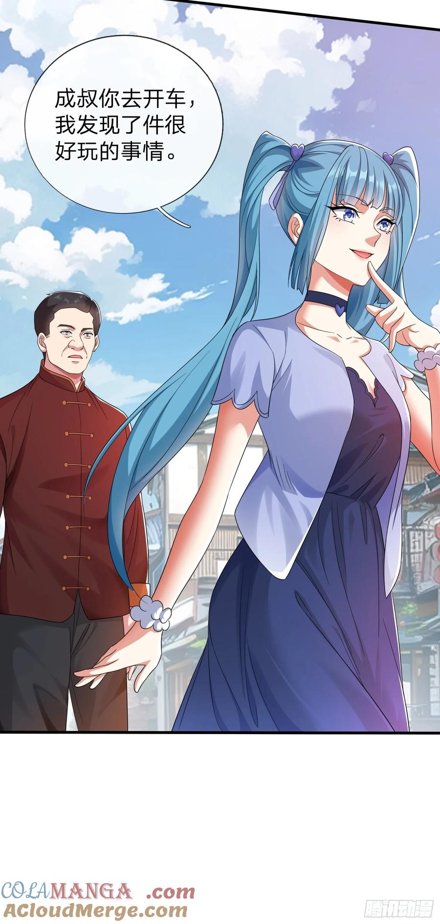 《我在都市修炼成神》第5话 慕家山庄 第9页