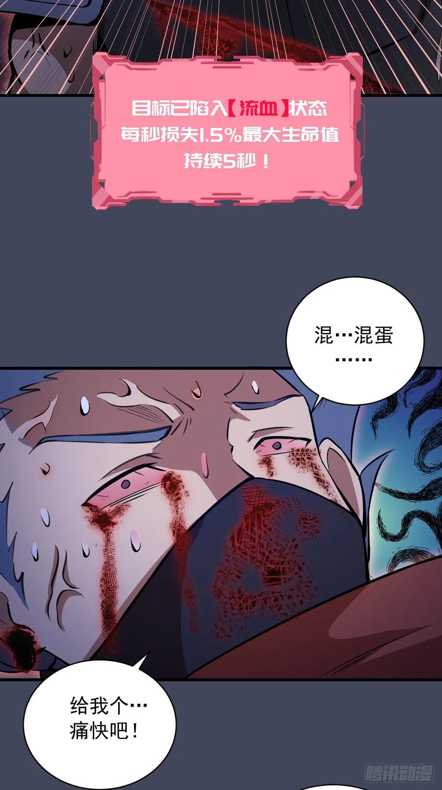 《我靠后宫征服世界》第19话：以彼之道 第6页