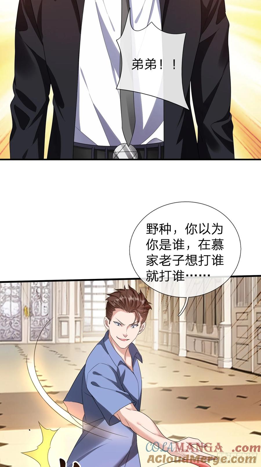 《我在都市修炼成神》第5话 慕家山庄 第31页