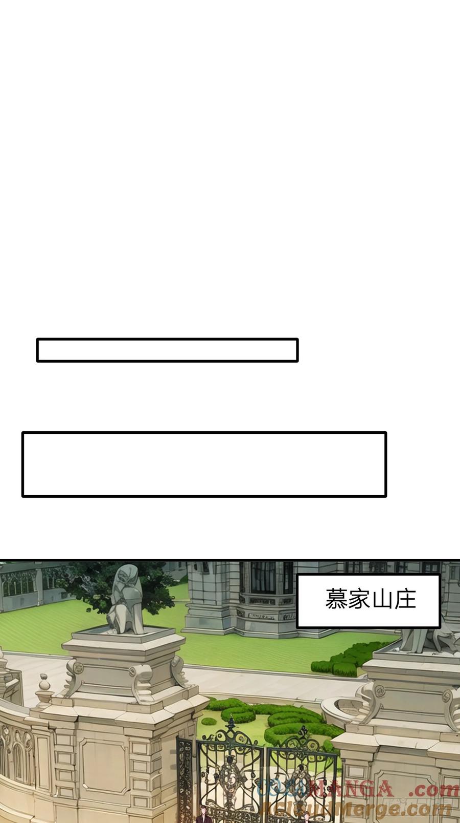 《我在都市修炼成神》第5话 慕家山庄 第19页