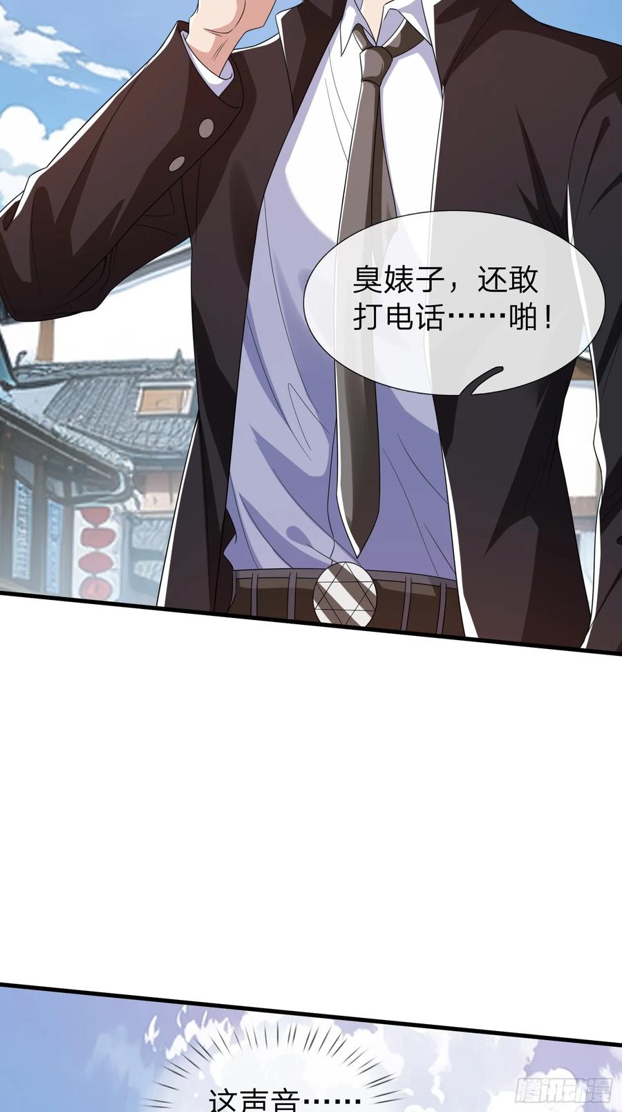 《我在都市修炼成神》第5话 慕家山庄 第4页