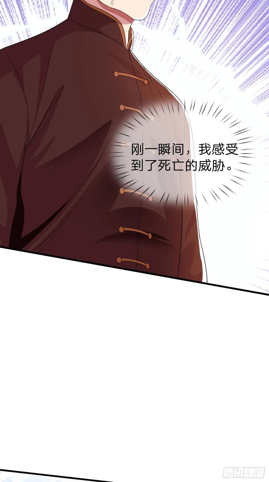 《我在都市修炼成神》第5话 慕家山庄 第8页