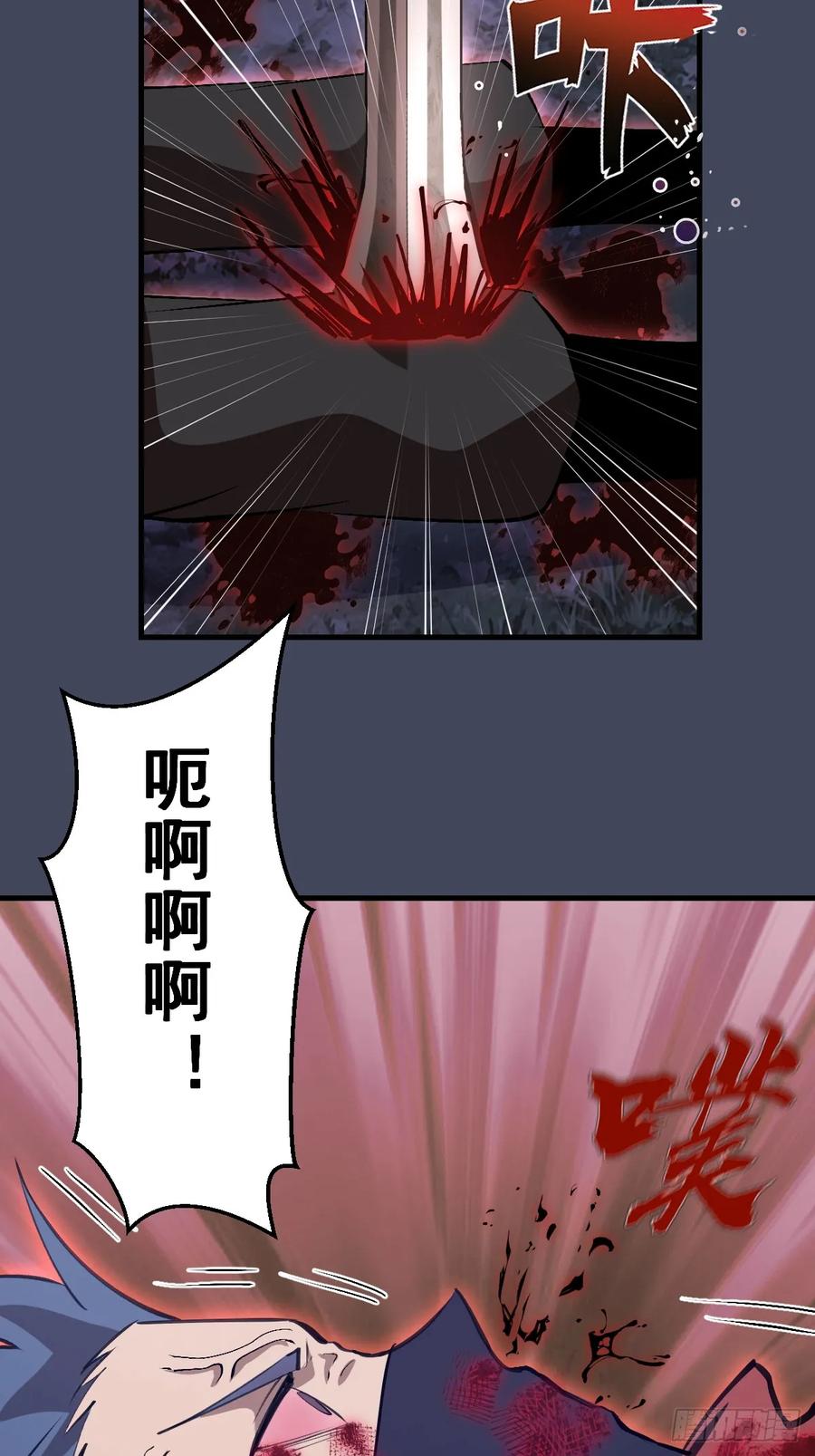 《我靠后宫征服世界》第19话：以彼之道 第9页
