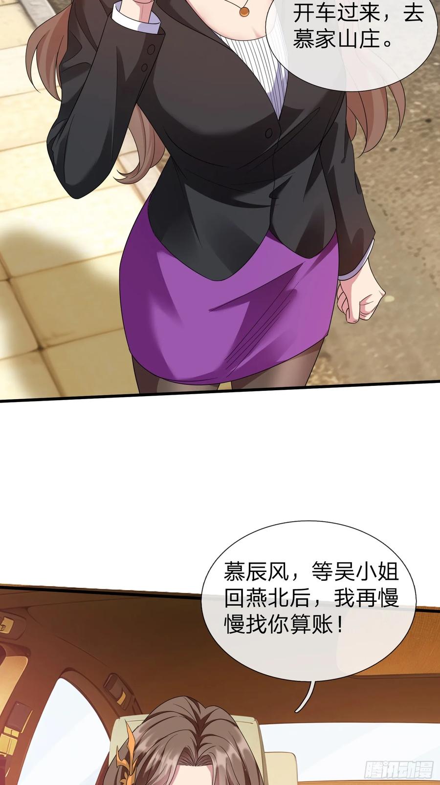 《我在都市修炼成神》第5话 慕家山庄 第14页