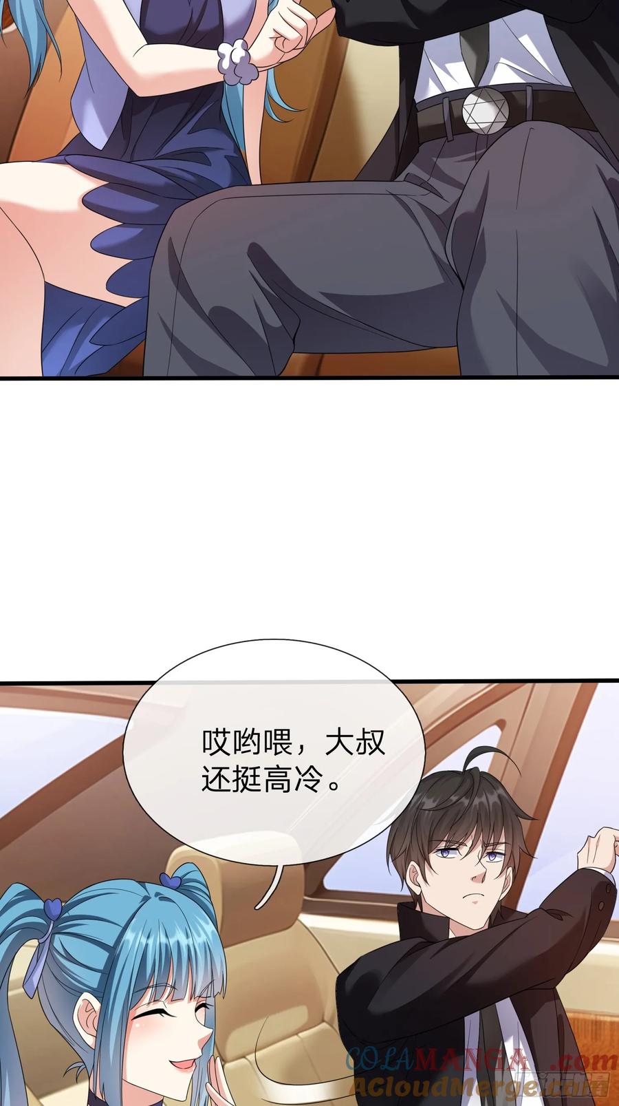 《我在都市修炼成神》第5话 慕家山庄 第17页