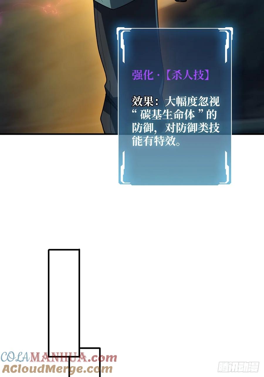 《我真不是反派大佬》第69话 密林深处有鸡……？ 第13页