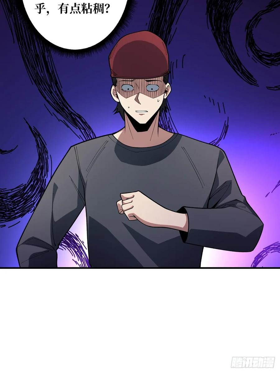 《我真不是反派大佬》第69话 密林深处有鸡……？ 第38页