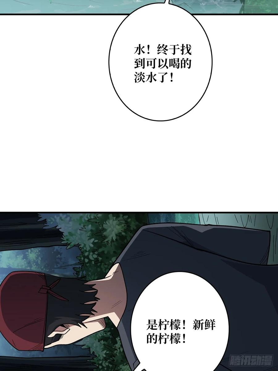 《我真不是反派大佬》第69话 密林深处有鸡……？ 第27页
