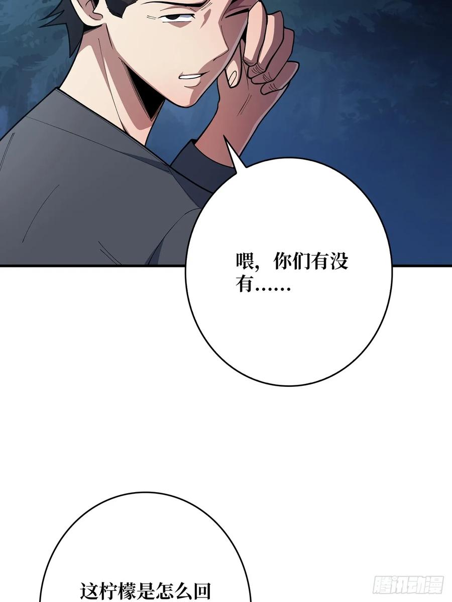 《我真不是反派大佬》第69话 密林深处有鸡……？ 第33页